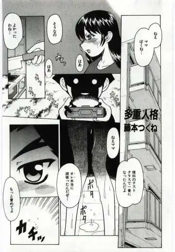 Kanin no le Vol. 6 ~Boshi Ijou Seiai Hen~ Fhentai - Page 164