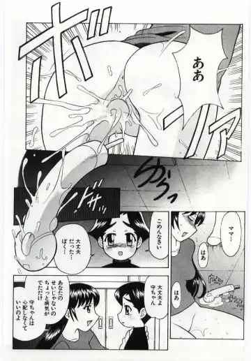 Kanin no le Vol. 6 ~Boshi Ijou Seiai Hen~ Fhentai - Page 166