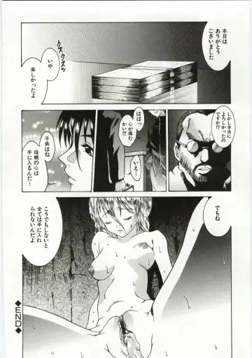 Kanin no le Vol. 6 ~Boshi Ijou Seiai Hen~ Fhentai - Page 23