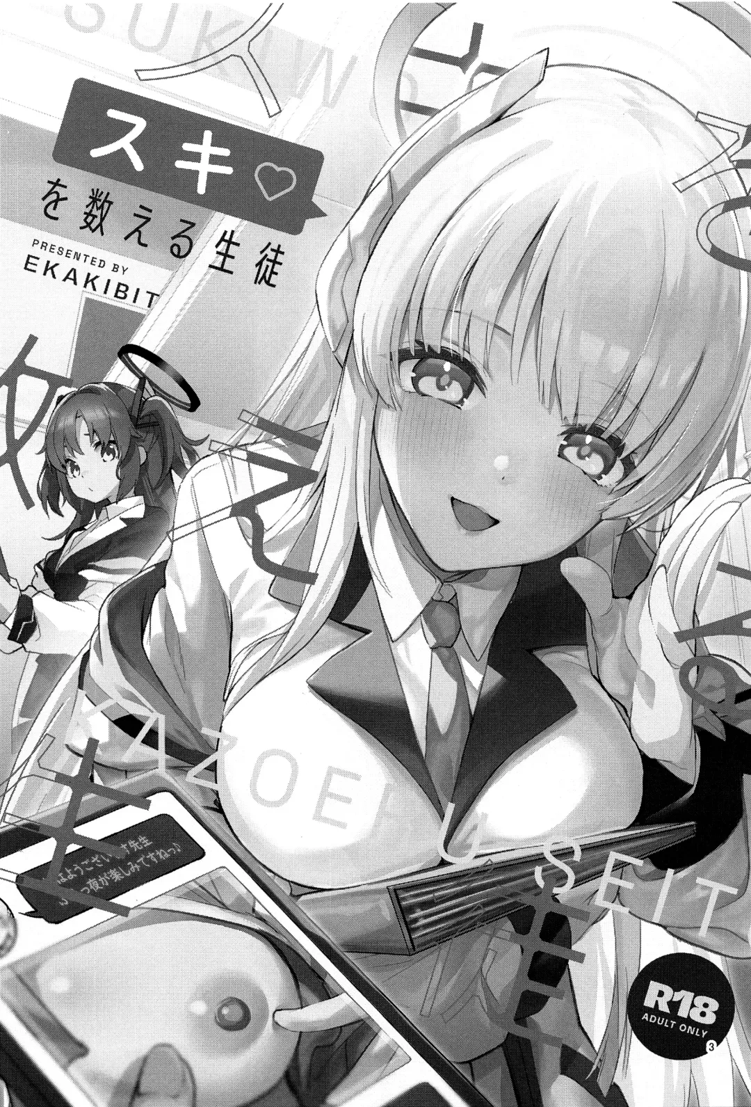 [Ekakibit] Suki o Kazoeru Seito Fhentai - Page 2