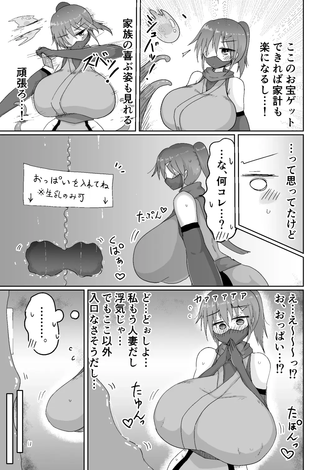 [Tera] 人妻忍者がエッチなダンジョンに挑む本 Fhentai - Page 5