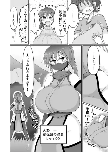 [Tera] 人妻忍者がエッチなダンジョンに挑む本 Fhentai - Page 4