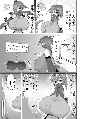 [Tera] 人妻忍者がエッチなダンジョンに挑む本 Fhentai - Page 5