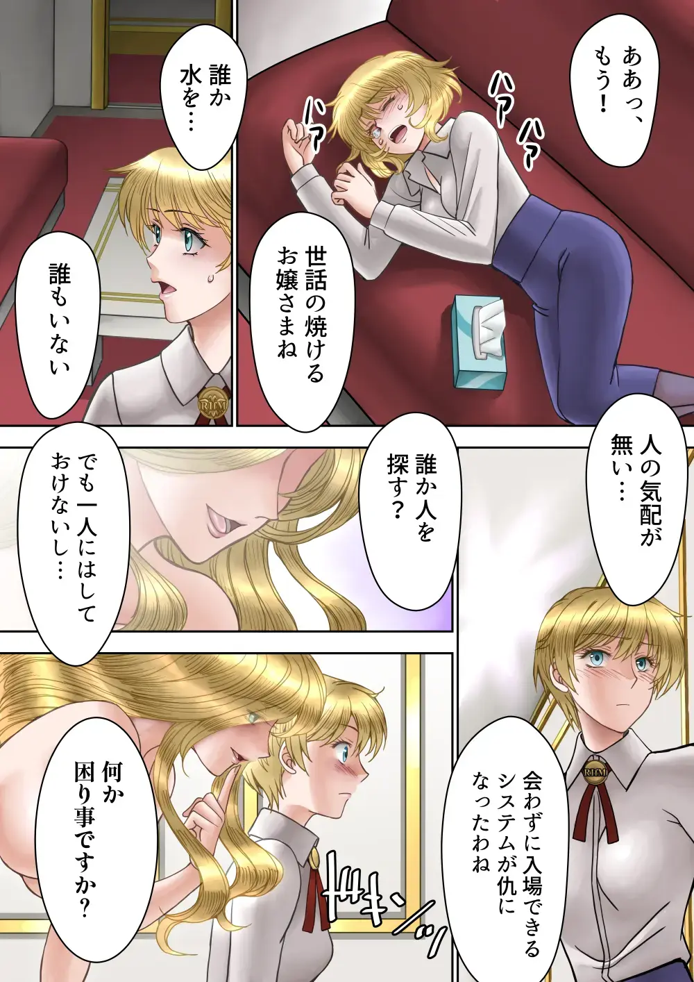 [Akg] Succubus   Choukyou Nisshi II "Koutei no Koibito" Fhentai - Page 13