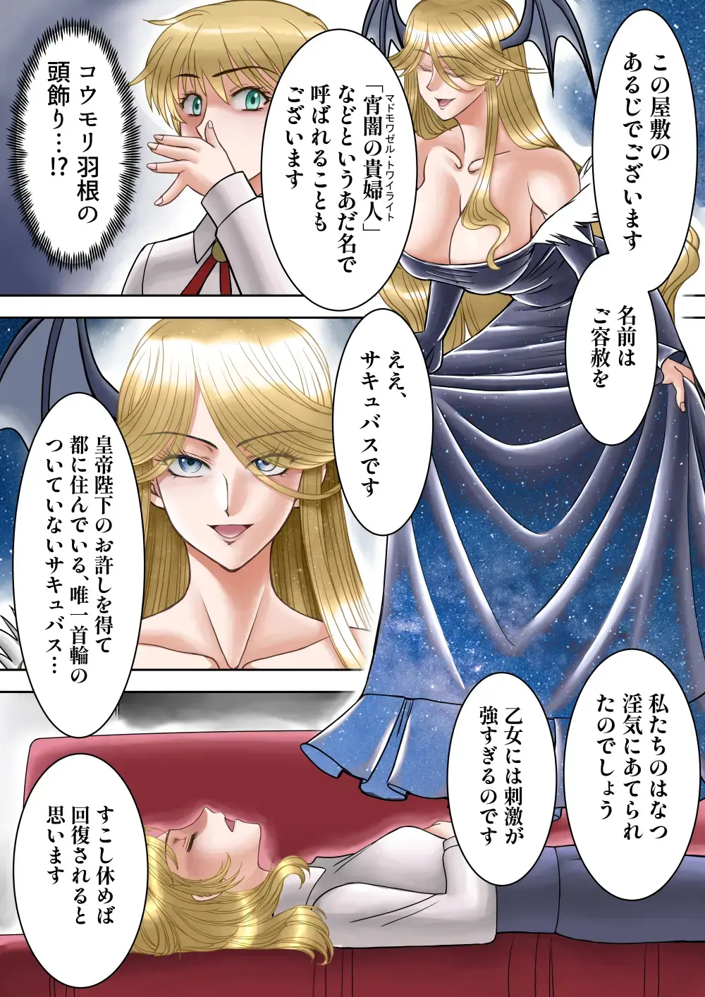 [Akg] Succubus   Choukyou Nisshi II "Koutei no Koibito" Fhentai - Page 14