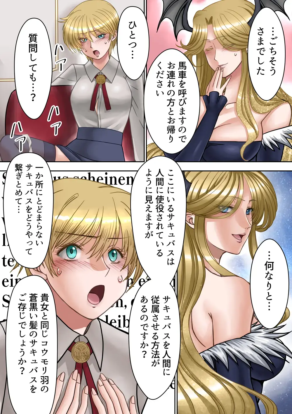 [Akg] Succubus   Choukyou Nisshi II "Koutei no Koibito" Fhentai - Page 17