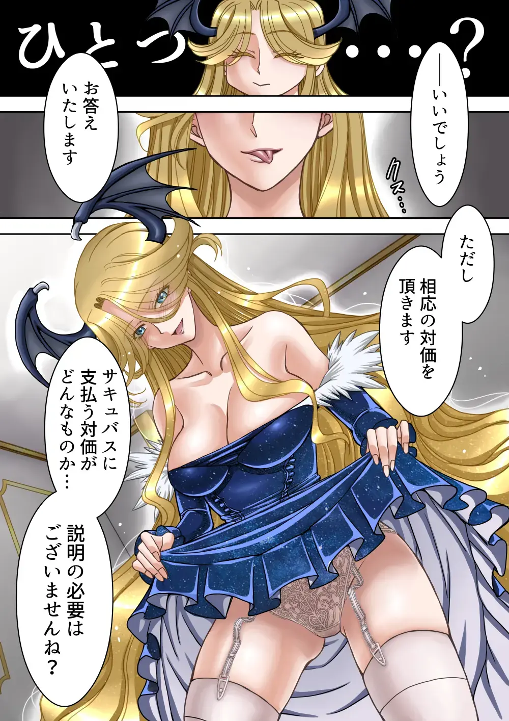 [Akg] Succubus   Choukyou Nisshi II "Koutei no Koibito" Fhentai - Page 18