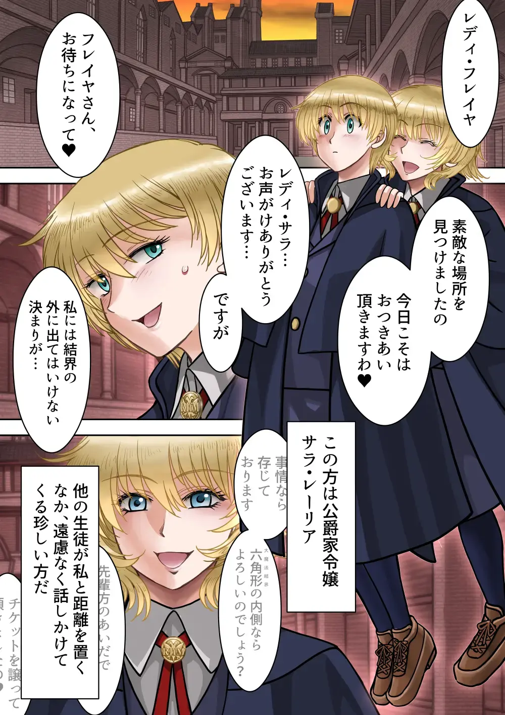 [Akg] Succubus   Choukyou Nisshi II "Koutei no Koibito" Fhentai - Page 2