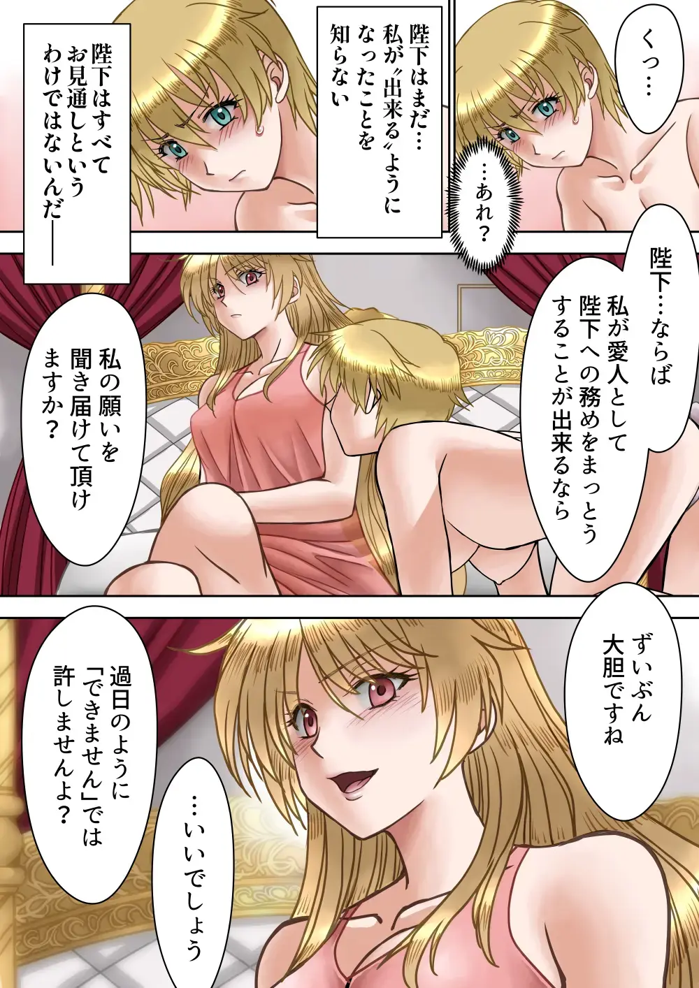 [Akg] Succubus   Choukyou Nisshi II "Koutei no Koibito" Fhentai - Page 26