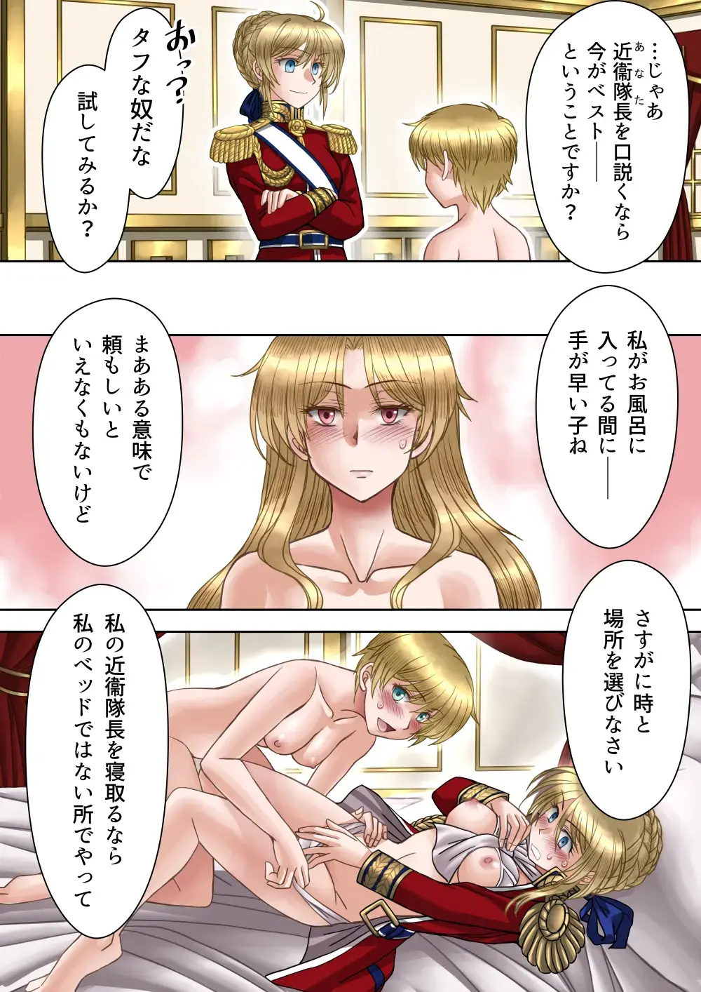 [Akg] Succubus   Choukyou Nisshi II "Koutei no Koibito" Fhentai - Page 58