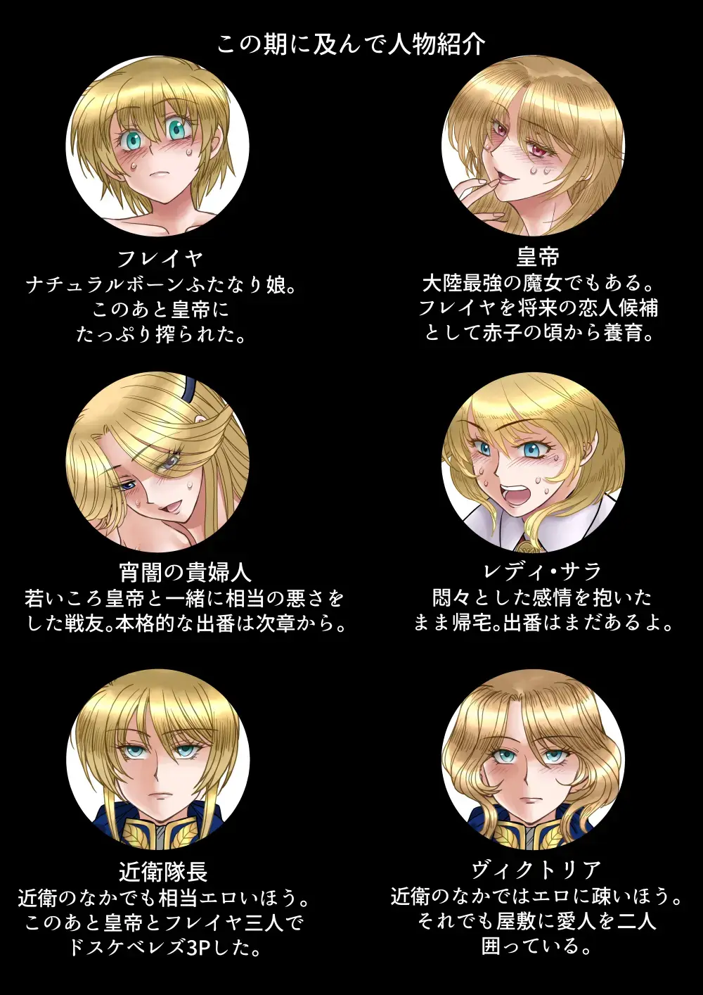 [Akg] Succubus   Choukyou Nisshi II "Koutei no Koibito" Fhentai - Page 63