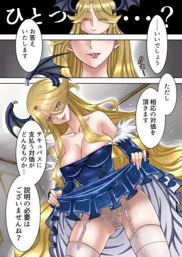 [Akg] Succubus   Choukyou Nisshi II "Koutei no Koibito" Fhentai - Page 18