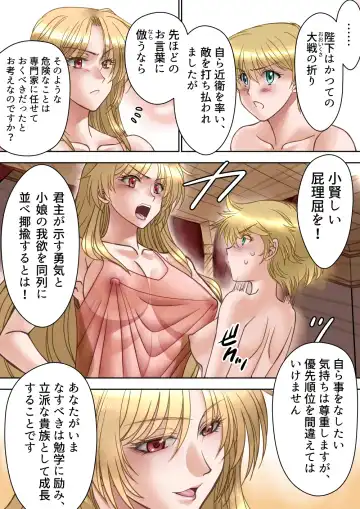 [Akg] Succubus   Choukyou Nisshi II "Koutei no Koibito" Fhentai - Page 24