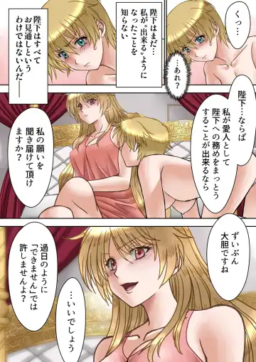 [Akg] Succubus   Choukyou Nisshi II "Koutei no Koibito" Fhentai - Page 26