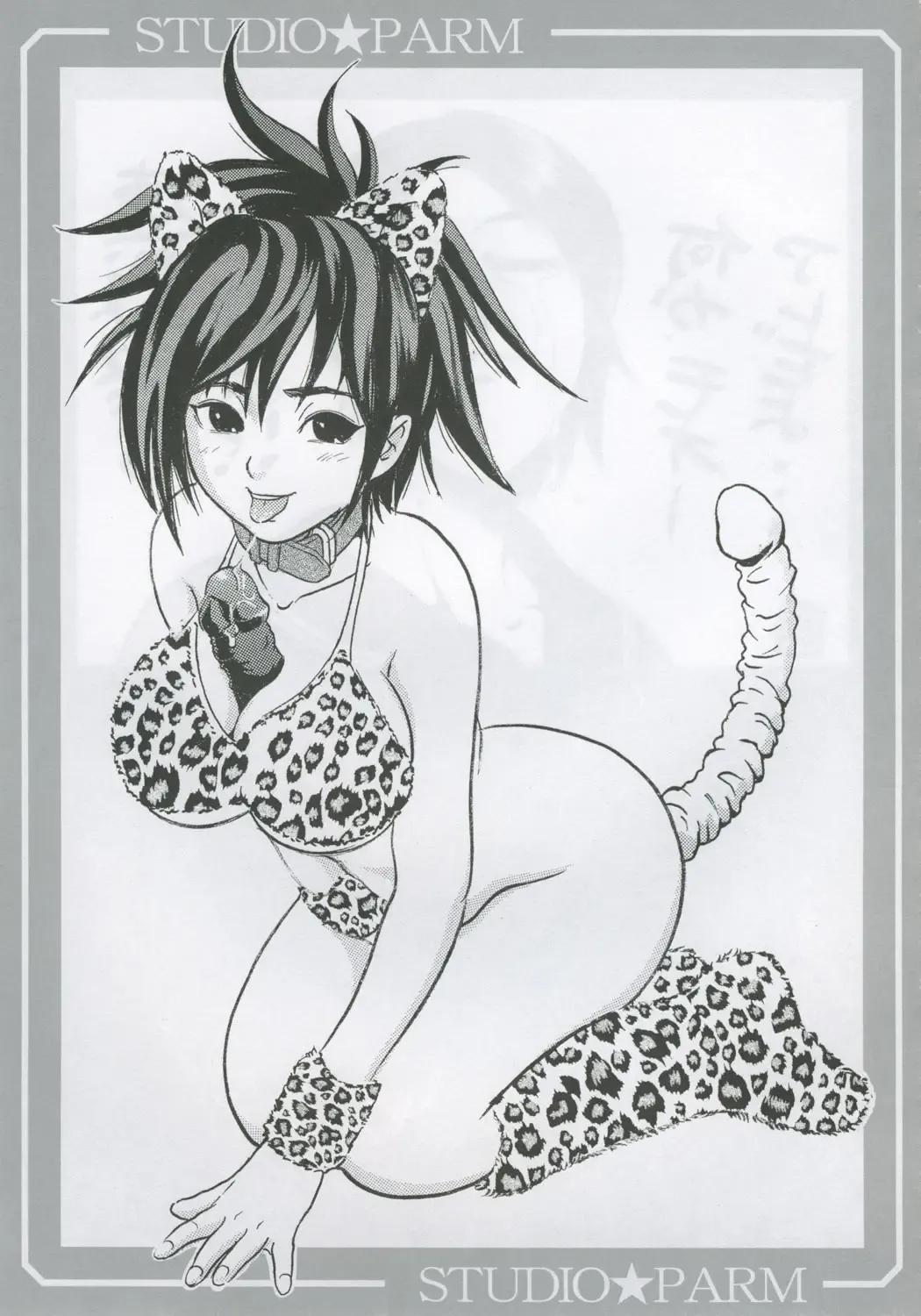 [Koreeda Kazuhiro - Kotobuki Utage] PM07 Zoku Ichigo Gari Fhentai - Page 52