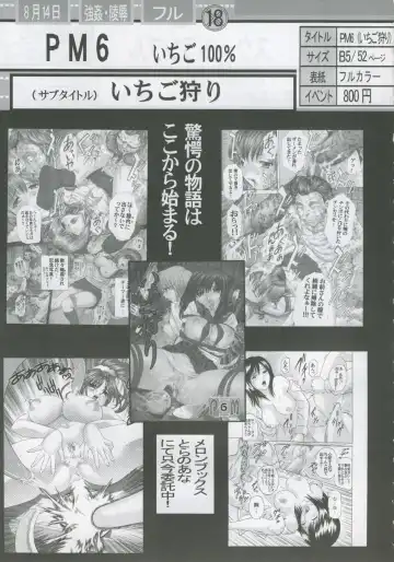 [Koreeda Kazuhiro - Kotobuki Utage] PM07 Zoku Ichigo Gari Fhentai - Page 54