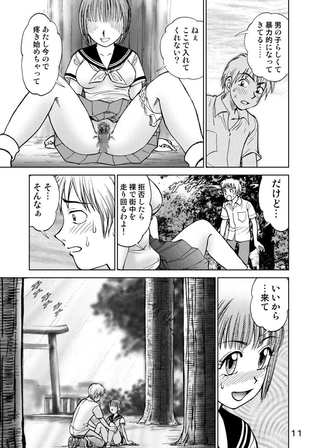 [Nankin Maachan] 新。僕が彼女に着がえたら3 Fhentai - Page 13