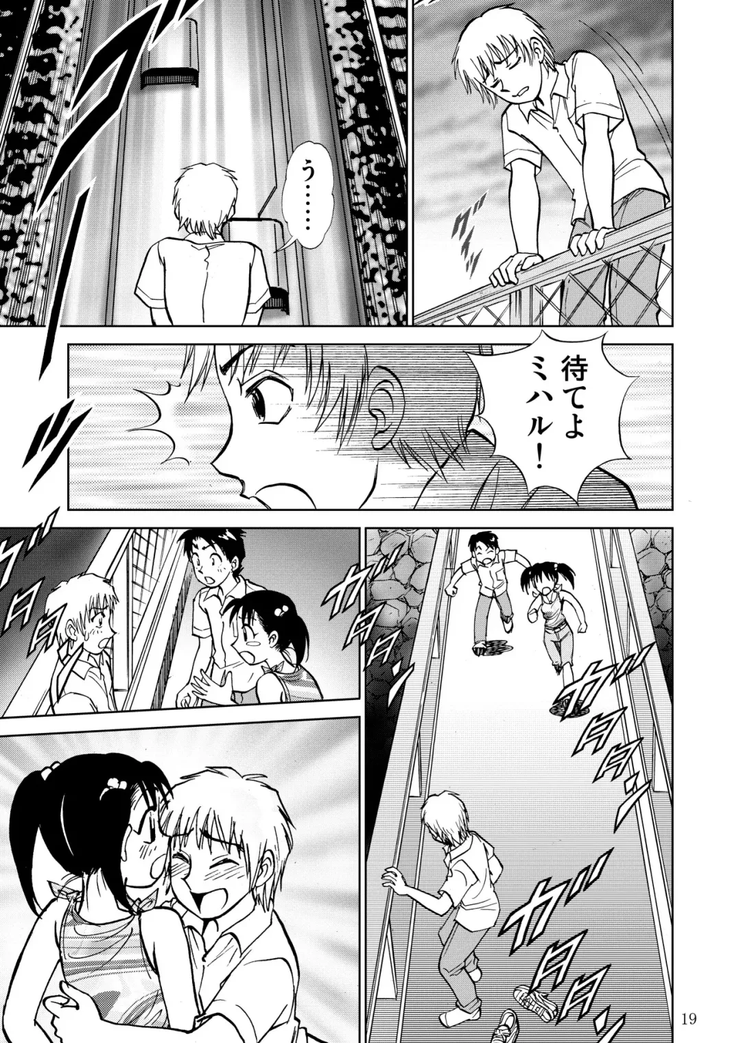 [Nankin Maachan] 新。僕が彼女に着がえたら3 Fhentai - Page 21
