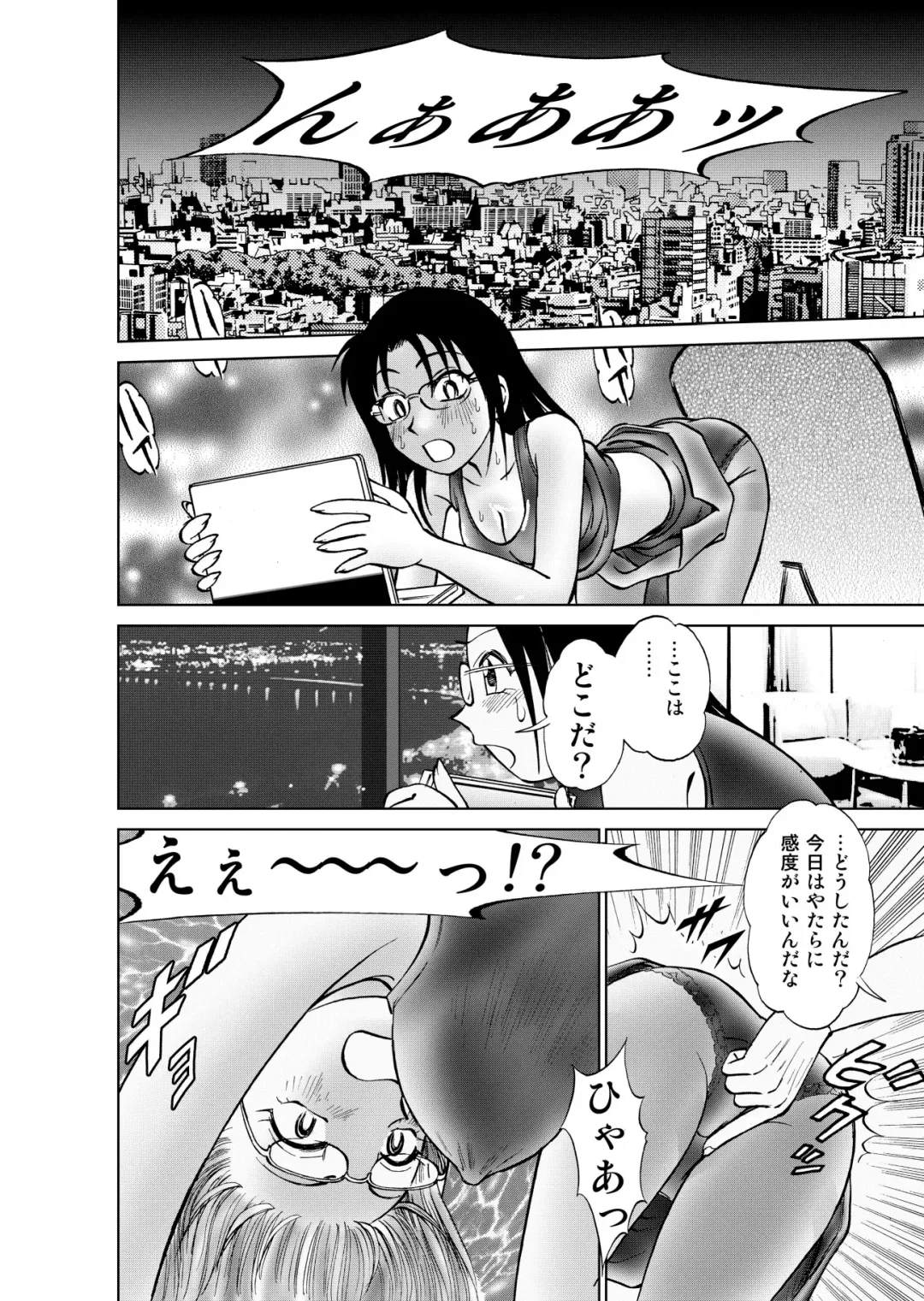 [Nankin Maachan] 新。僕が彼女に着がえたら3 Fhentai - Page 28