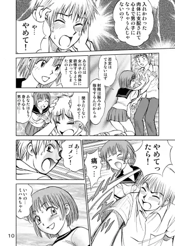[Nankin Maachan] 新。僕が彼女に着がえたら3 Fhentai - Page 12