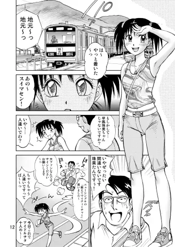 [Nankin Maachan] 新。僕が彼女に着がえたら3 Fhentai - Page 14