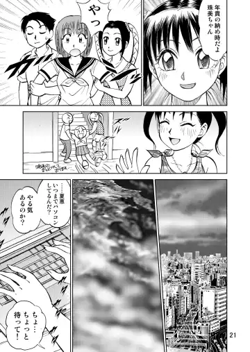 [Nankin Maachan] 新。僕が彼女に着がえたら3 Fhentai - Page 23