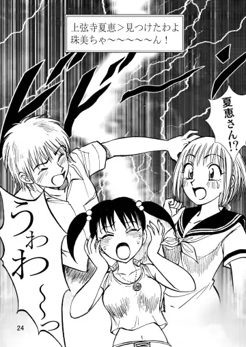 [Nankin Maachan] 新。僕が彼女に着がえたら3 Fhentai - Page 26