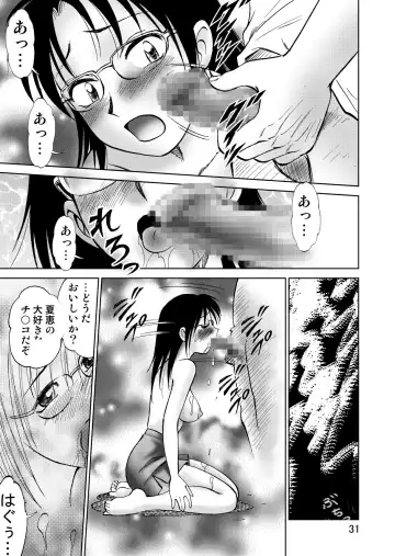 [Nankin Maachan] 新。僕が彼女に着がえたら3 Fhentai - Page 33