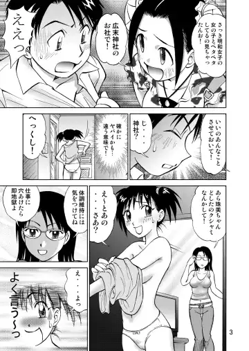 [Nankin Maachan] 新。僕が彼女に着がえたら3 Fhentai - Page 5