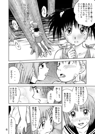 [Nankin Maachan] 新。僕が彼女に着がえたら3 Fhentai - Page 8