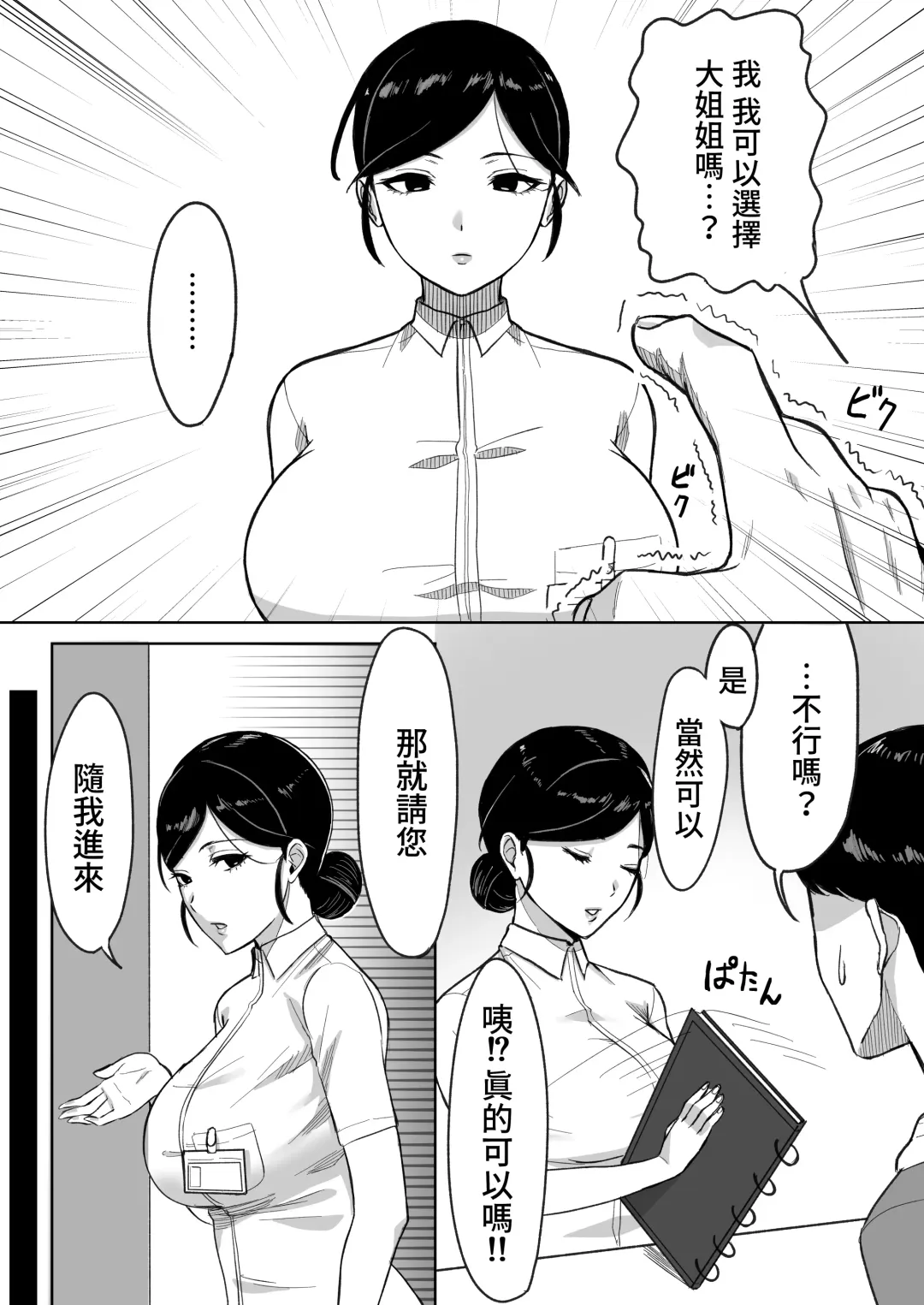 Kensei  Center Fhentai - Page 5