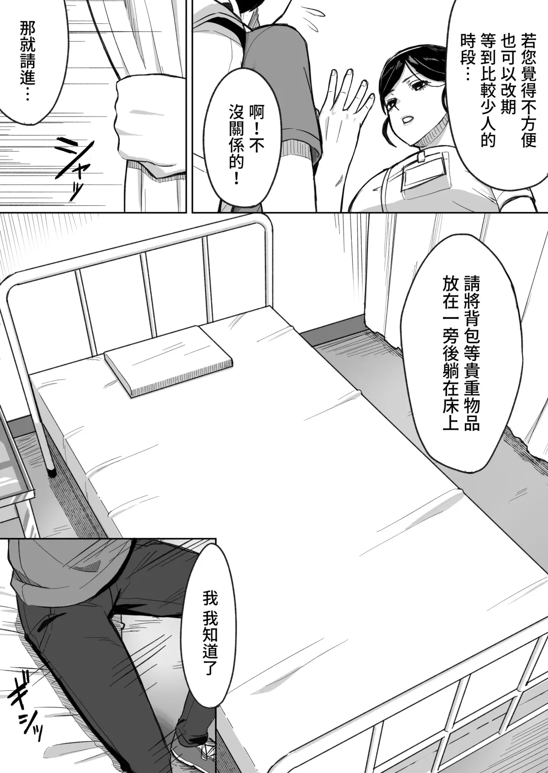 Kensei  Center Fhentai - Page 7