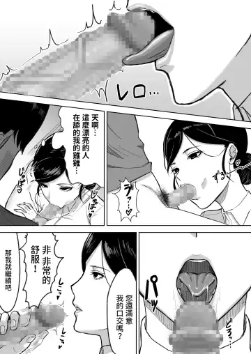 Kensei  Center Fhentai - Page 9