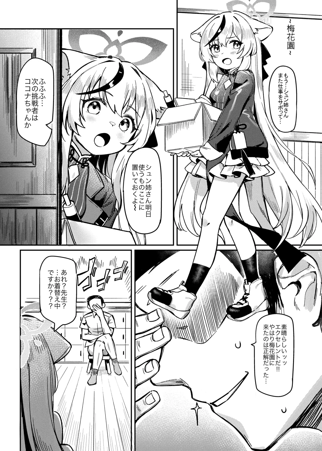 [Shennai Misha] Satori no Kyoujisha ~Baikaen~ Fhentai - Page 9
