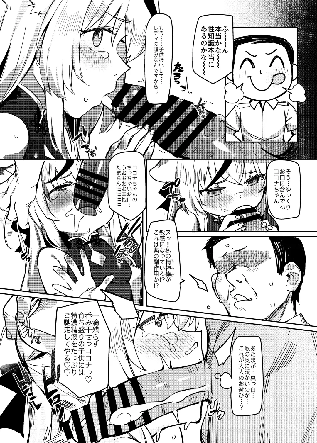 [Shennai Misha] Satori no Kyoujisha ~Baikaen~ Fhentai - Page 11