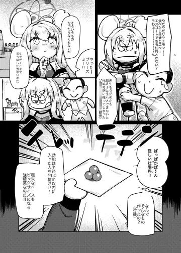 [Shennai Misha] Satori no Kyoujisha ~Baikaen~ Fhentai - Page 6
