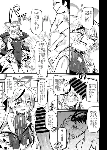 [Shennai Misha] Satori no Kyoujisha ~Baikaen~ Fhentai - Page 10
