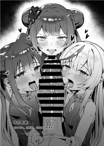 [Shennai Misha] Satori no Kyoujisha ~Baikaen~ Fhentai - Page 25