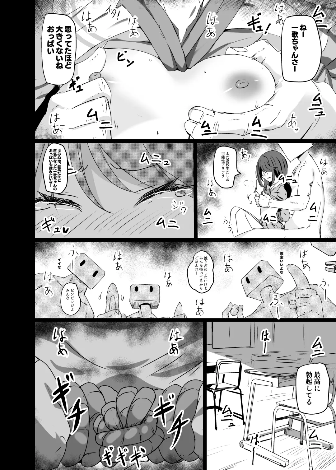 [Tenrai X] Ichika, Ryoujoku Fhentai - Page 6