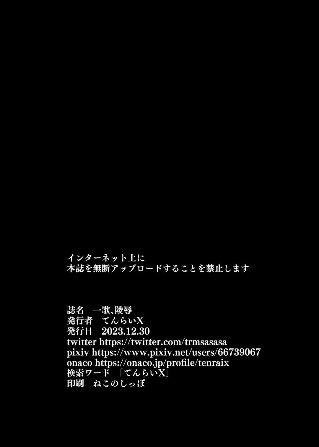 [Tenrai X] Ichika, Ryoujoku Fhentai - Page 28