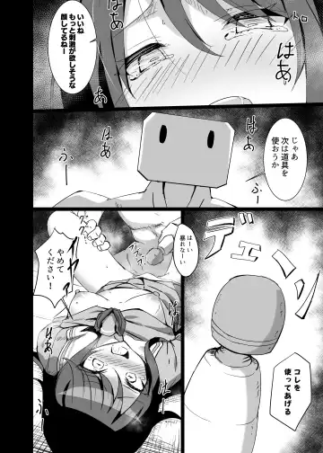 [Tenrai X] Ichika, Ryoujoku Fhentai - Page 12