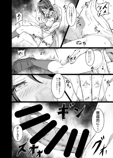 [Tenrai X] Ichika, Ryoujoku Fhentai - Page 16