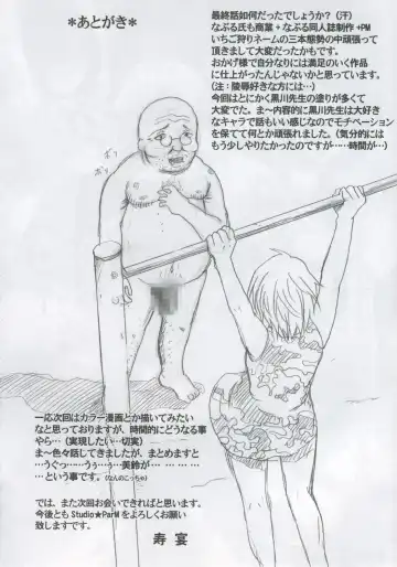 [Kotobuki Utage] PM08 Shuu Ichigo Gari Fhentai - Page 25