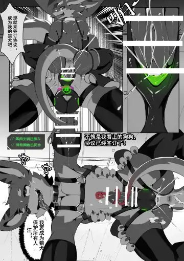 [Alanisawolf] ERROR Part2 B Fhentai - Page 6