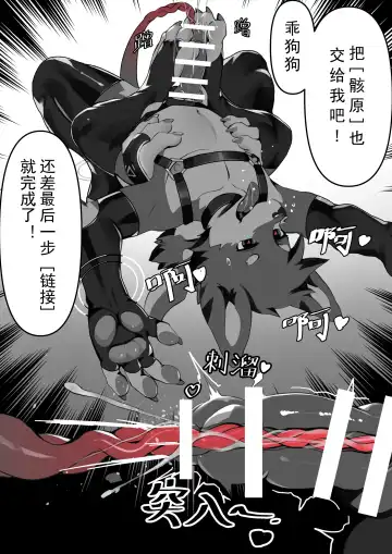 [Alanisawolf] ERROR Part2 B Fhentai - Page 7