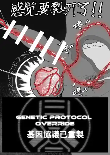 [Alanisawolf] ERROR Part2 B Fhentai - Page 8