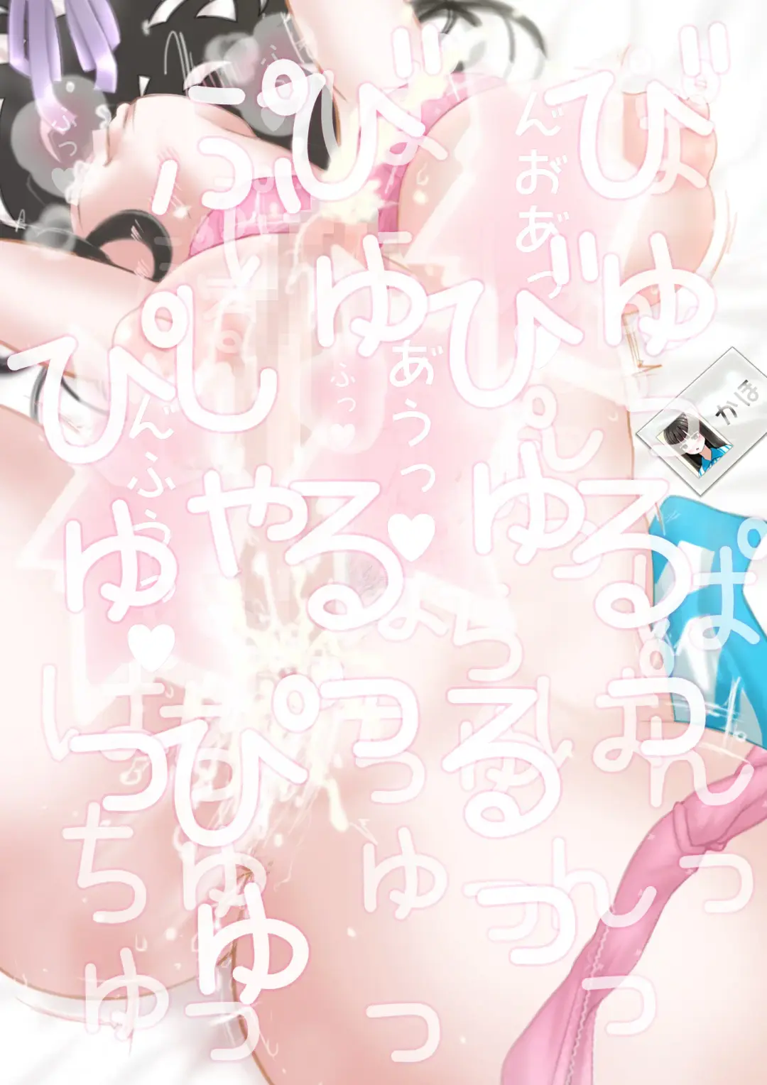 Conveni Tenin Kaho-chan o Kitara Papakatsu no Yoyaku ga Haitteita Fhentai - Page 25