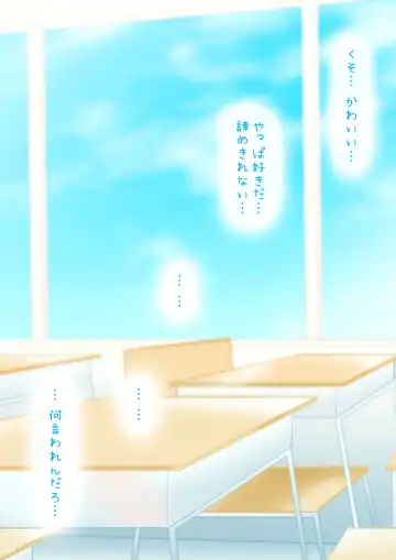 Shin'yū ni tora reta kataomoi no on'nanoko ga hadaka de kokuhaku shite kita to omottara ore o karakau tame ni shin'yū ga kite yūwaku shite kita nodatta. Hara ga tattanode kamawazu sonomama osotta Fhentai - Page 5