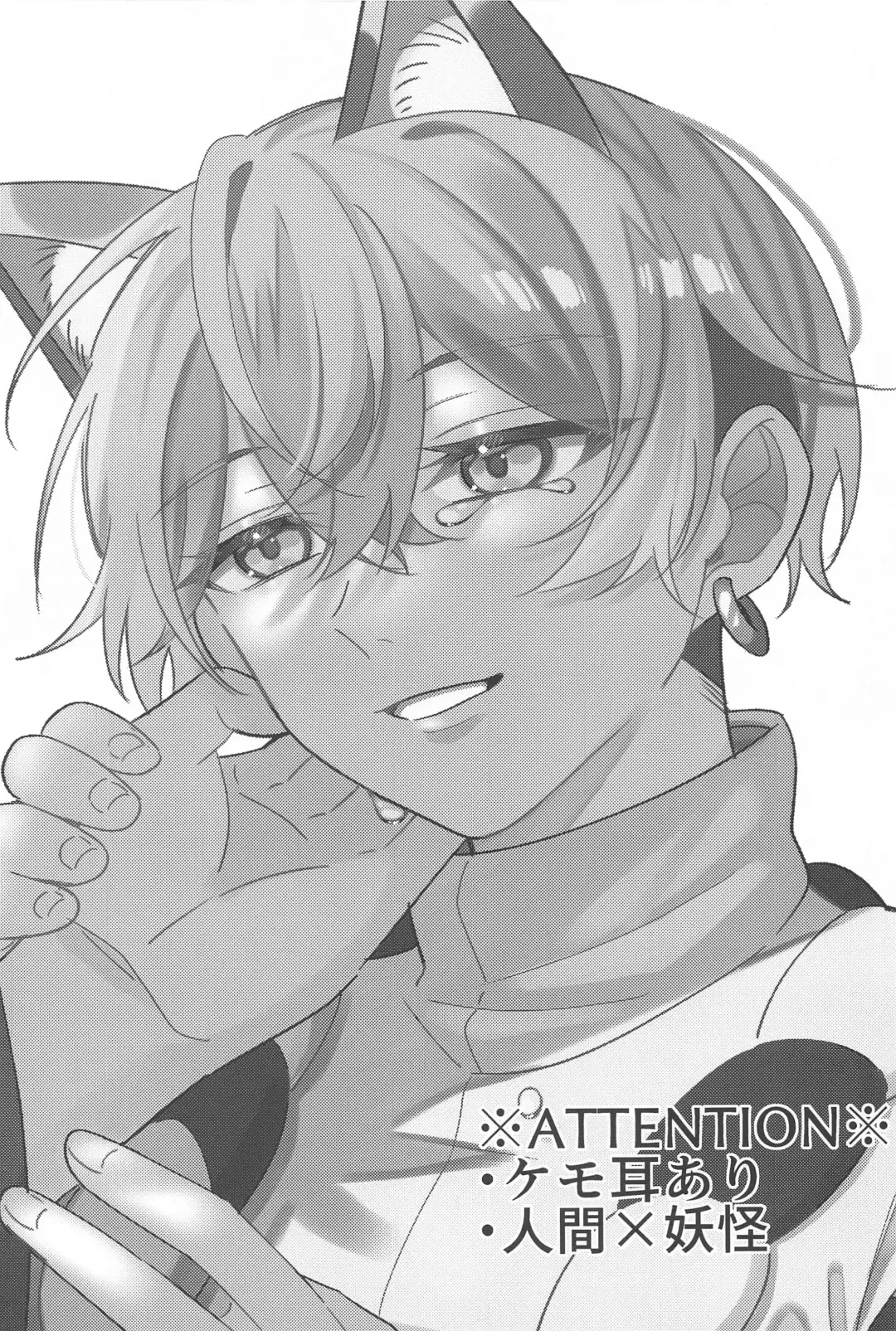 [Nero] Mata Anata ni Koi o Shite Fhentai - Page 2