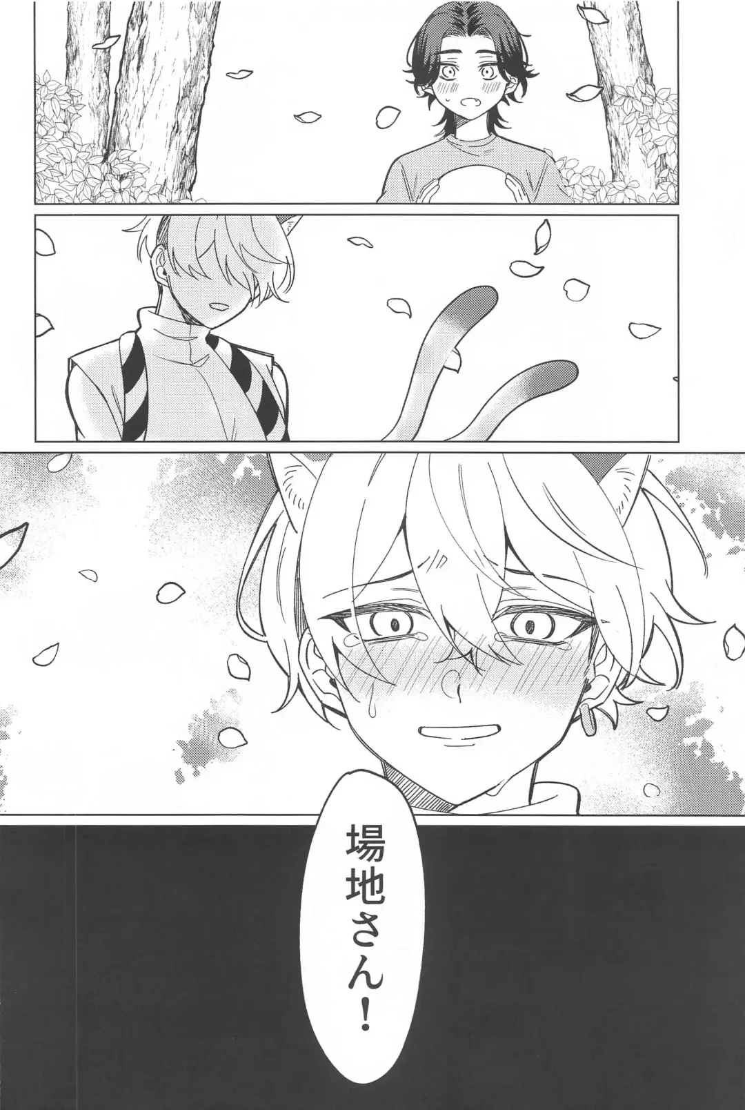 [Nero] Mata Anata ni Koi o Shite Fhentai - Page 3